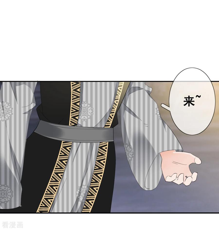 《偃师妖后》第13话 英雄救美 第20页