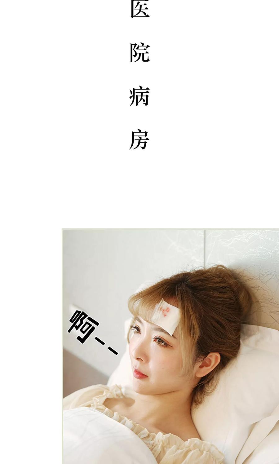 《薄情总裁的助理宠妻》第2话 第2页