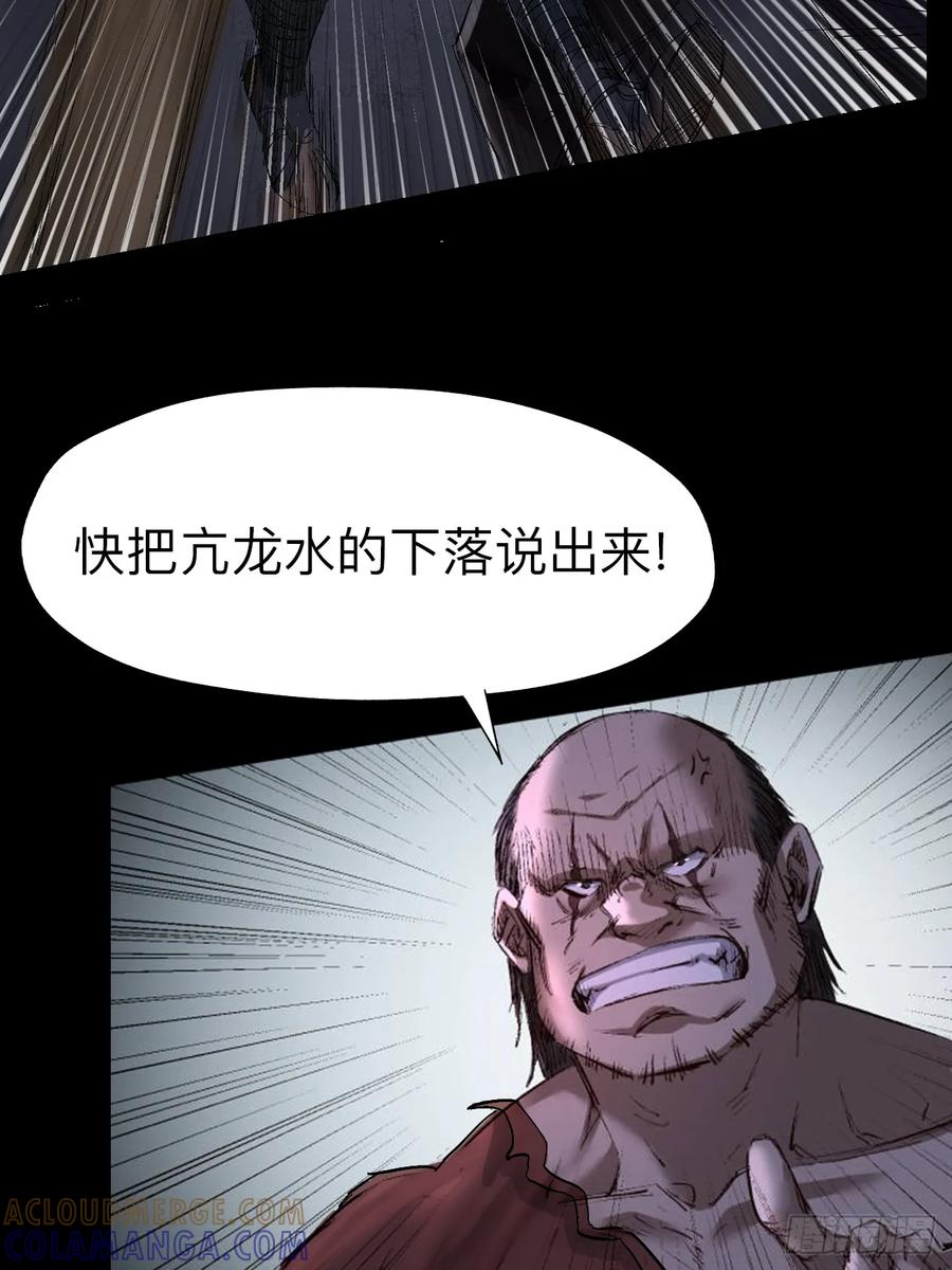 《永生不死》第二十二话 第46页