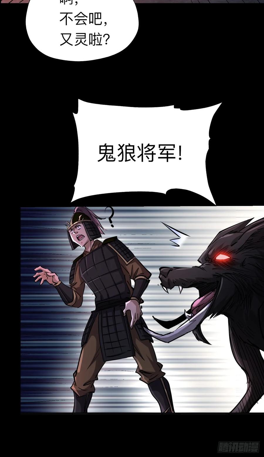 《永生不死》第二十三话 第54页