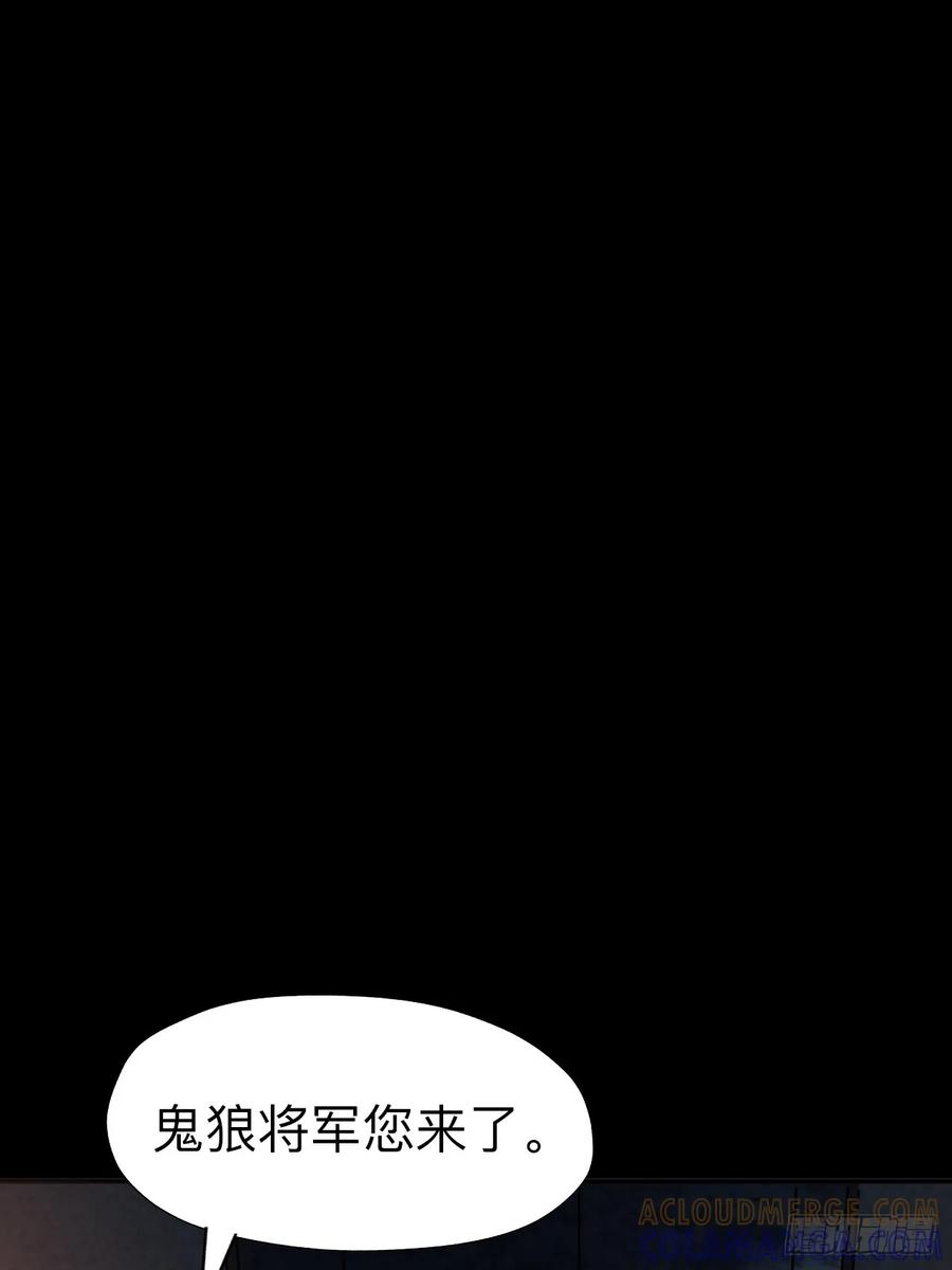《永生不死》第二十三话 第37页