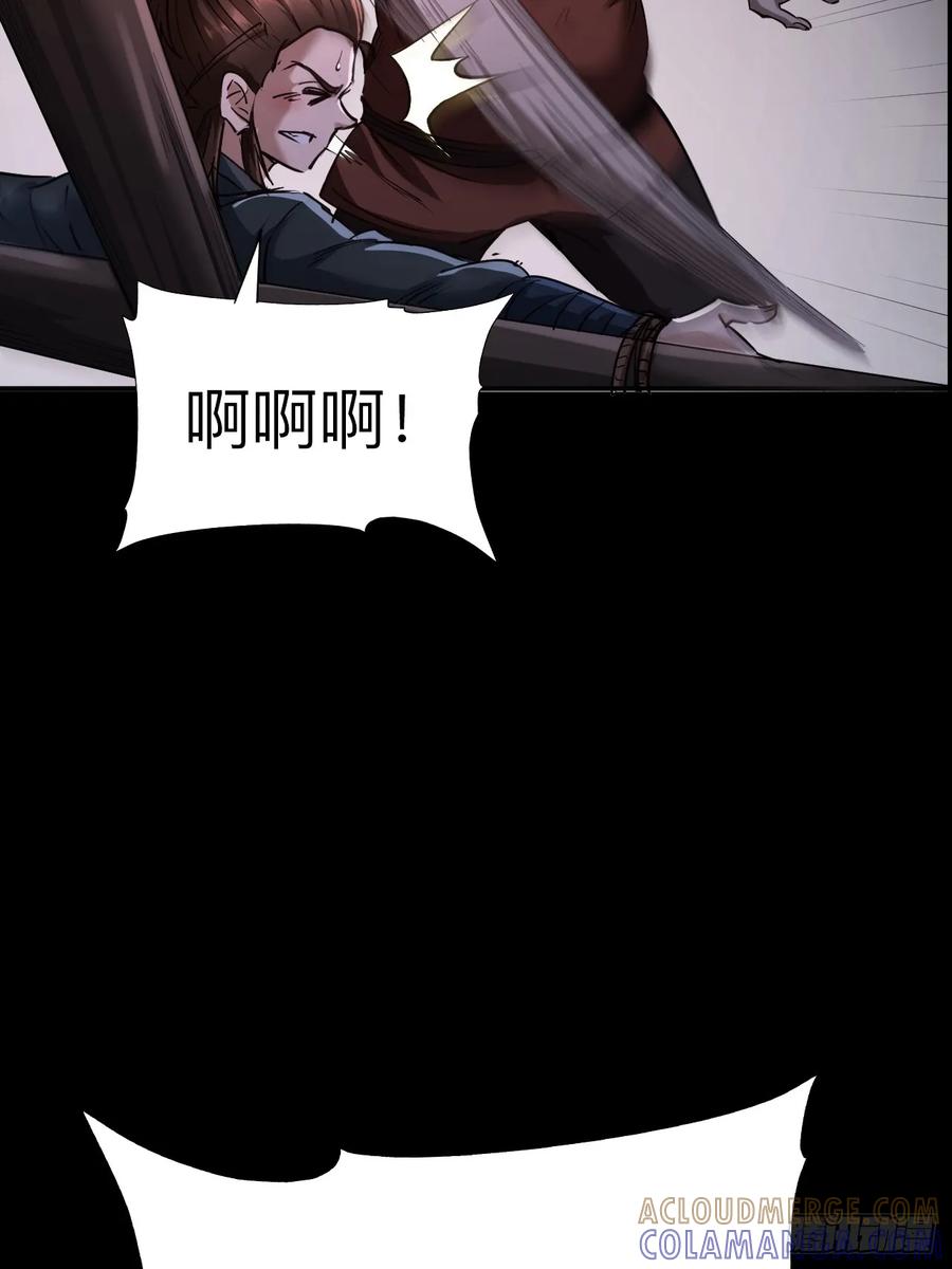 《永生不死》第二十三话 第22页