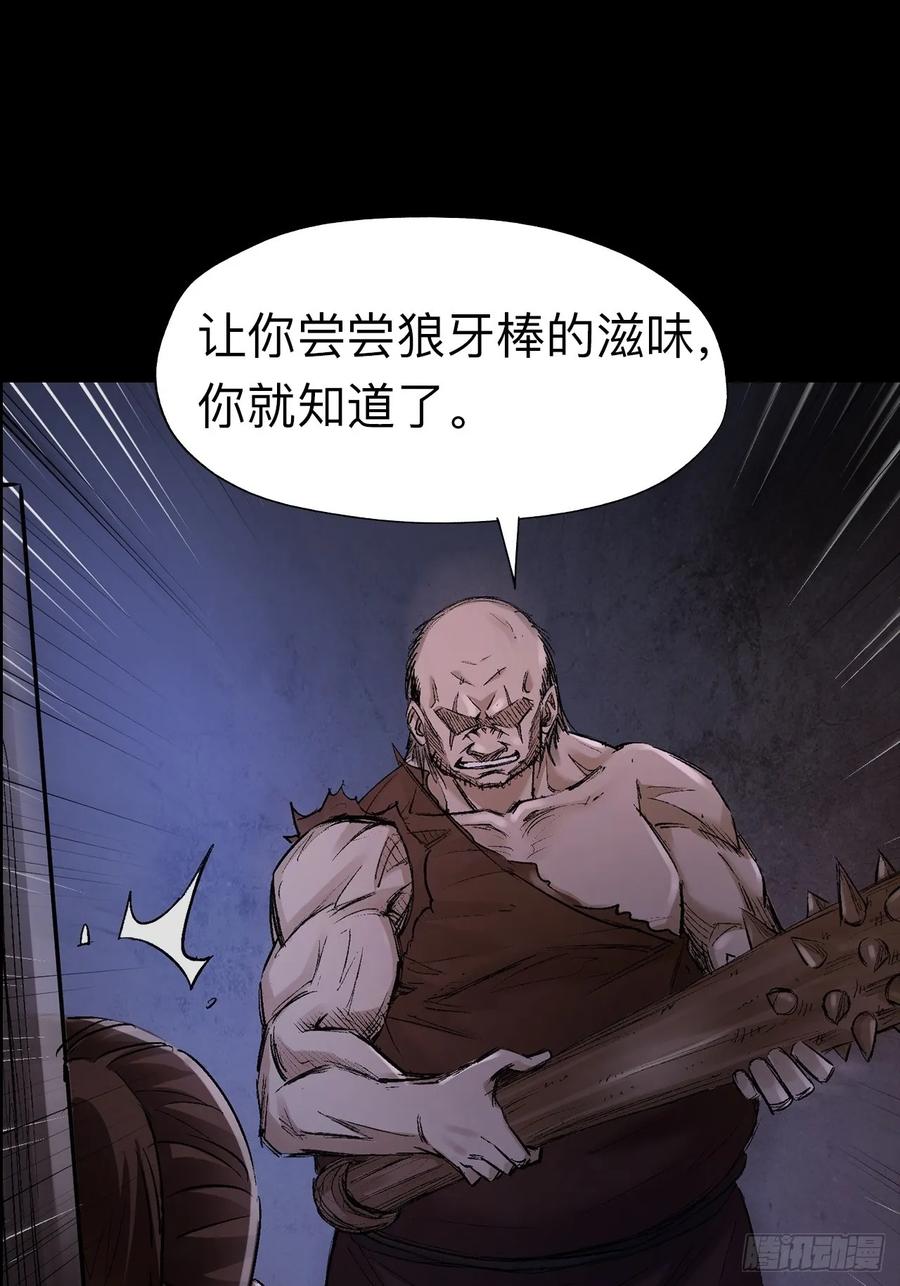 《永生不死》第二十三话 第5页