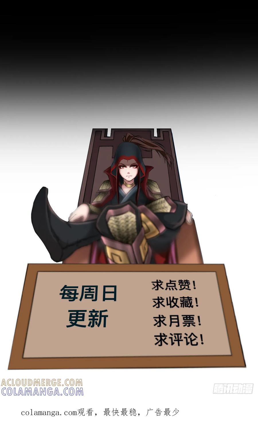 《永生不死》第二十三话 第55页