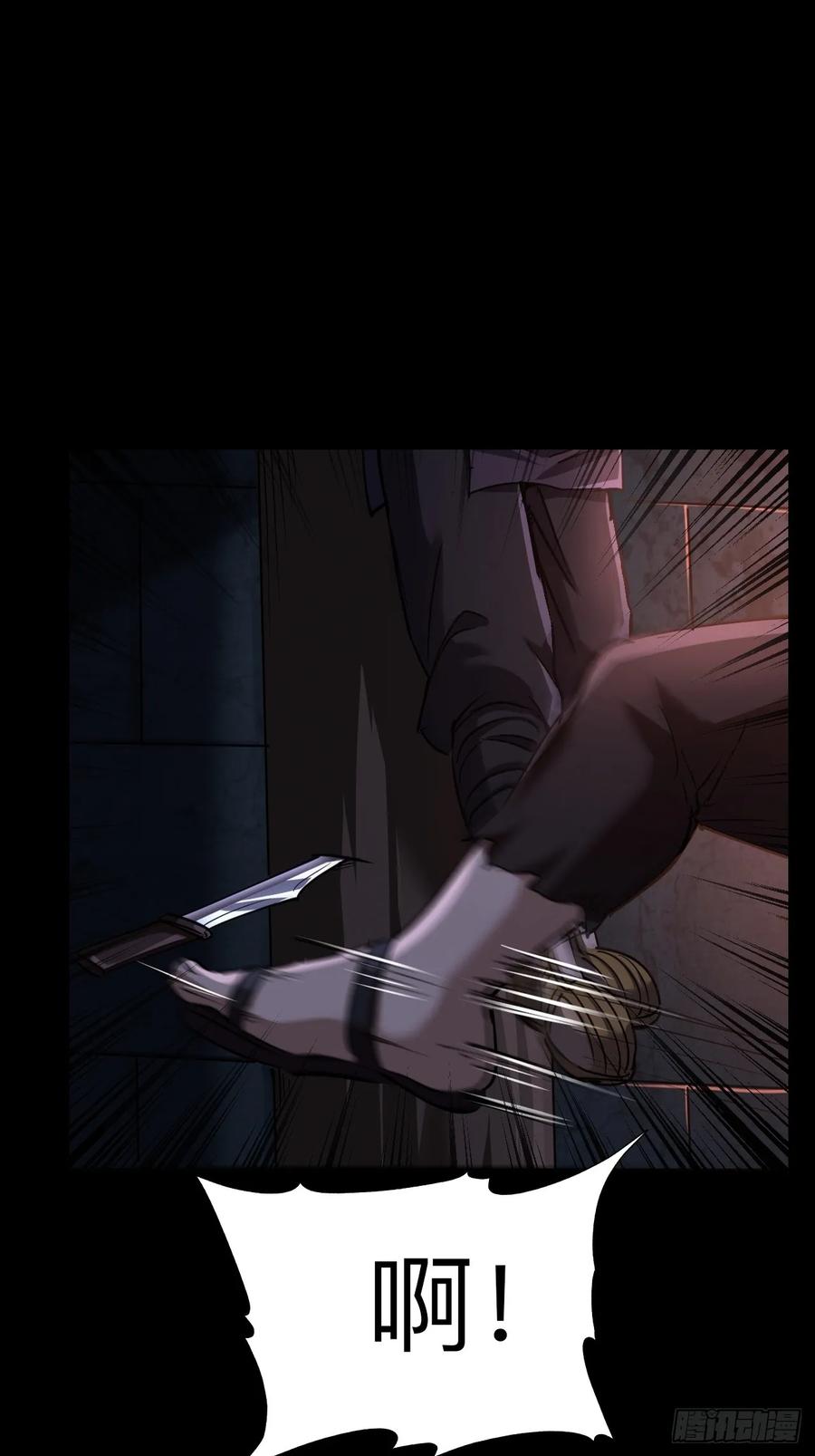 《永生不死》第二十三话 第27页