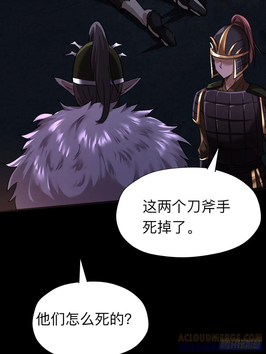 《永生不死》第二十三话 第40页