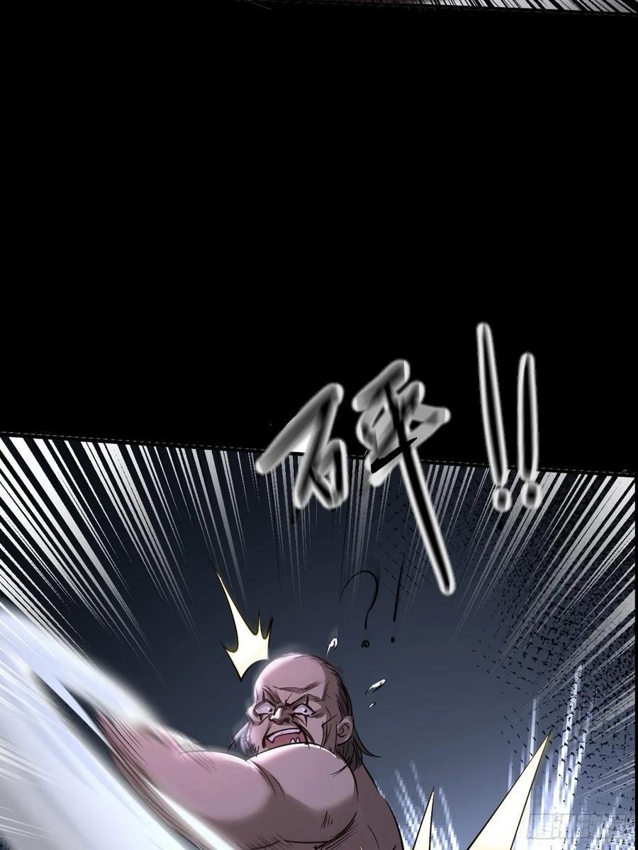 《永生不死》第二十三话 第17页