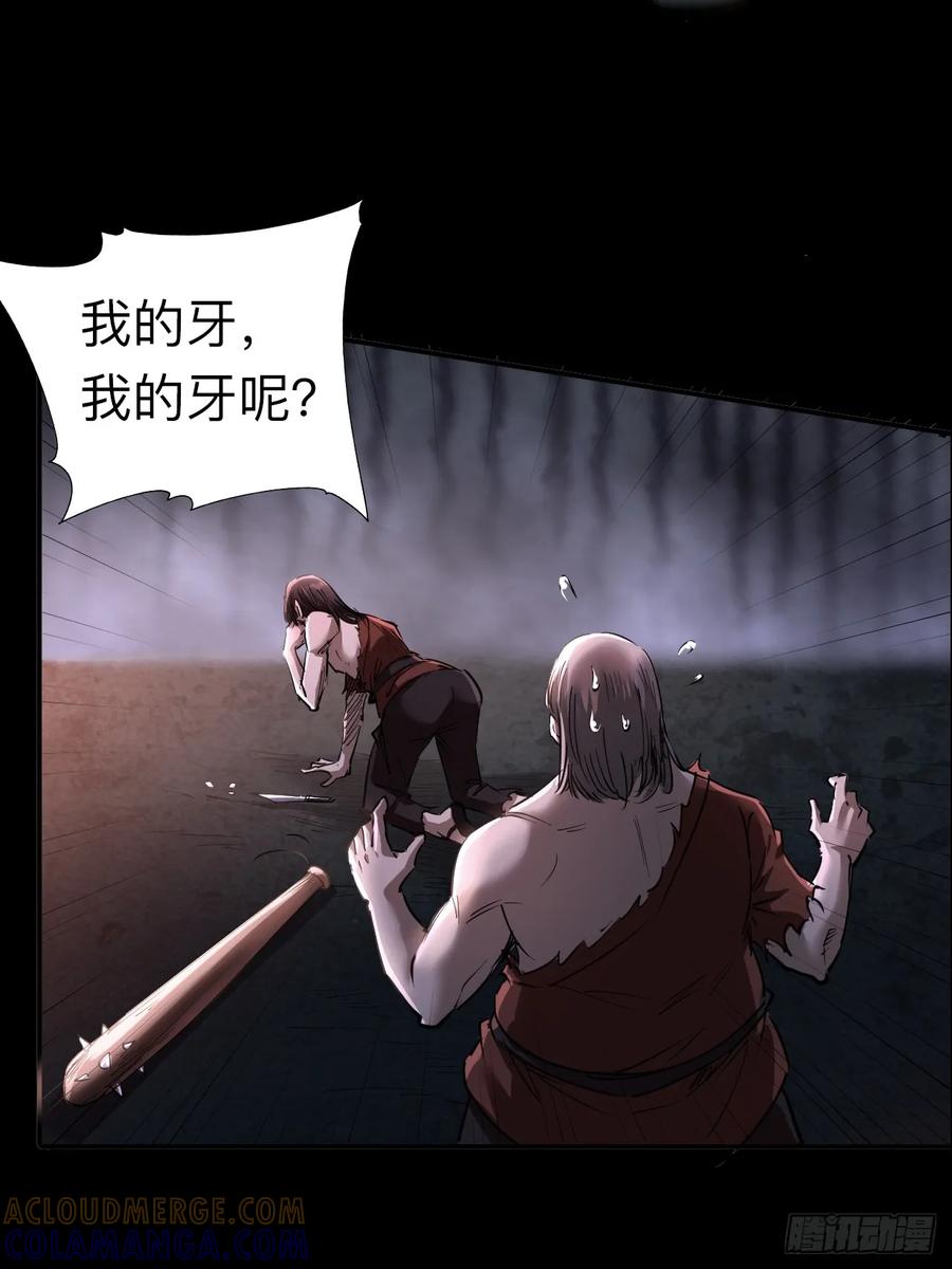 《永生不死》第二十三话 第19页