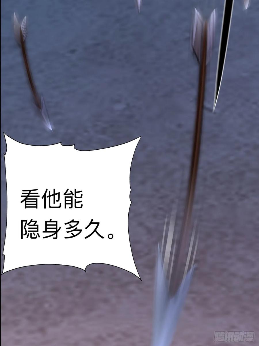 《永生不死》第二十四话 第41页