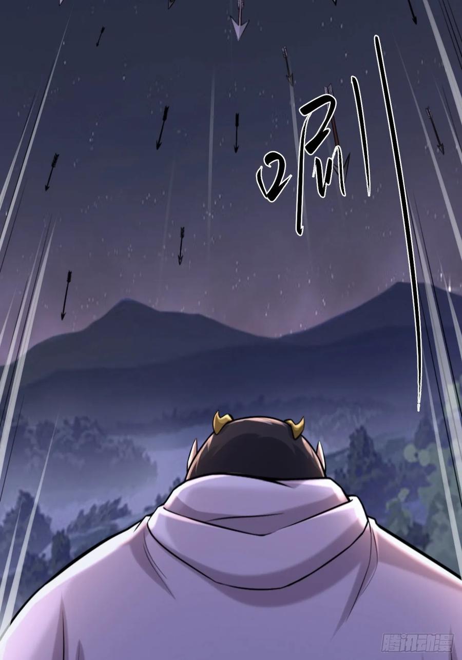 《永生不死》第二十四话 第44页