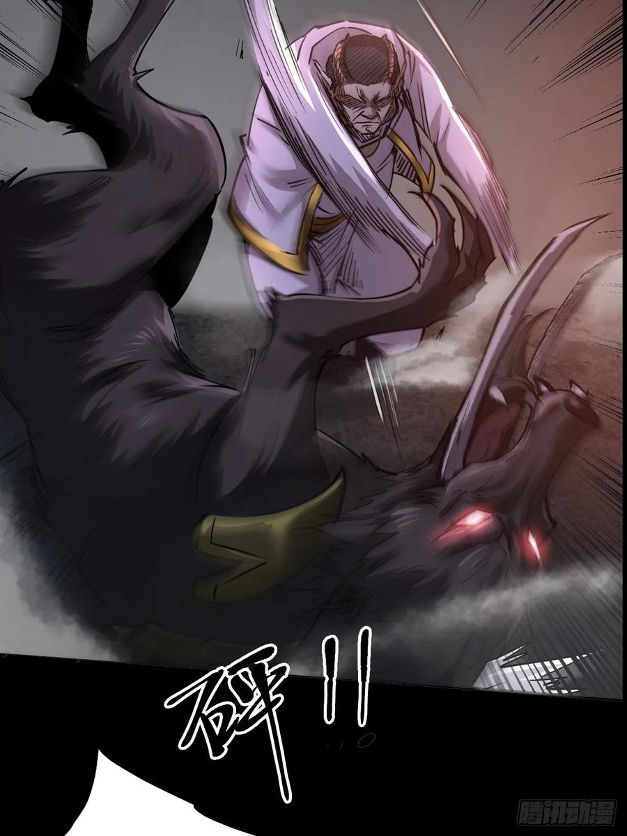 《永生不死》第二十四话 第27页