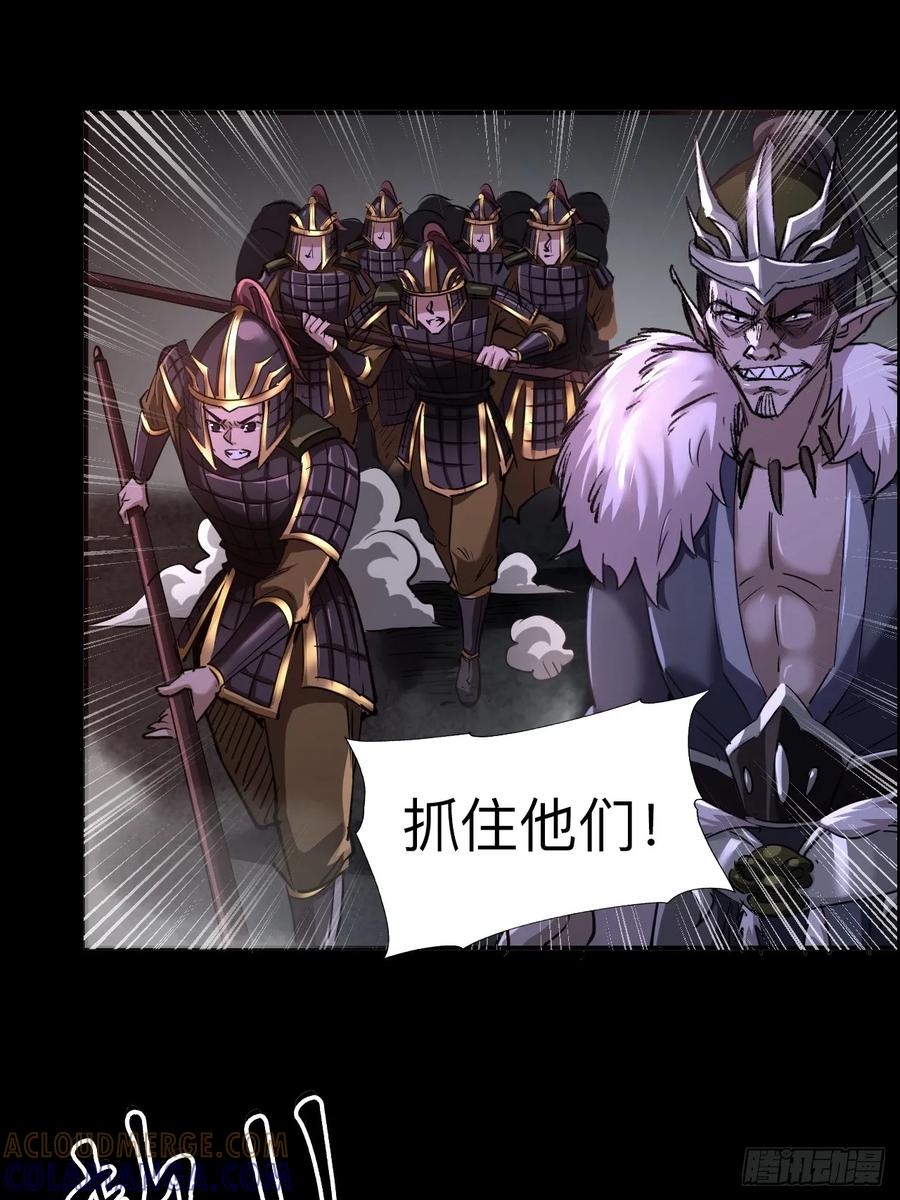 《永生不死》第二十四话 第19页