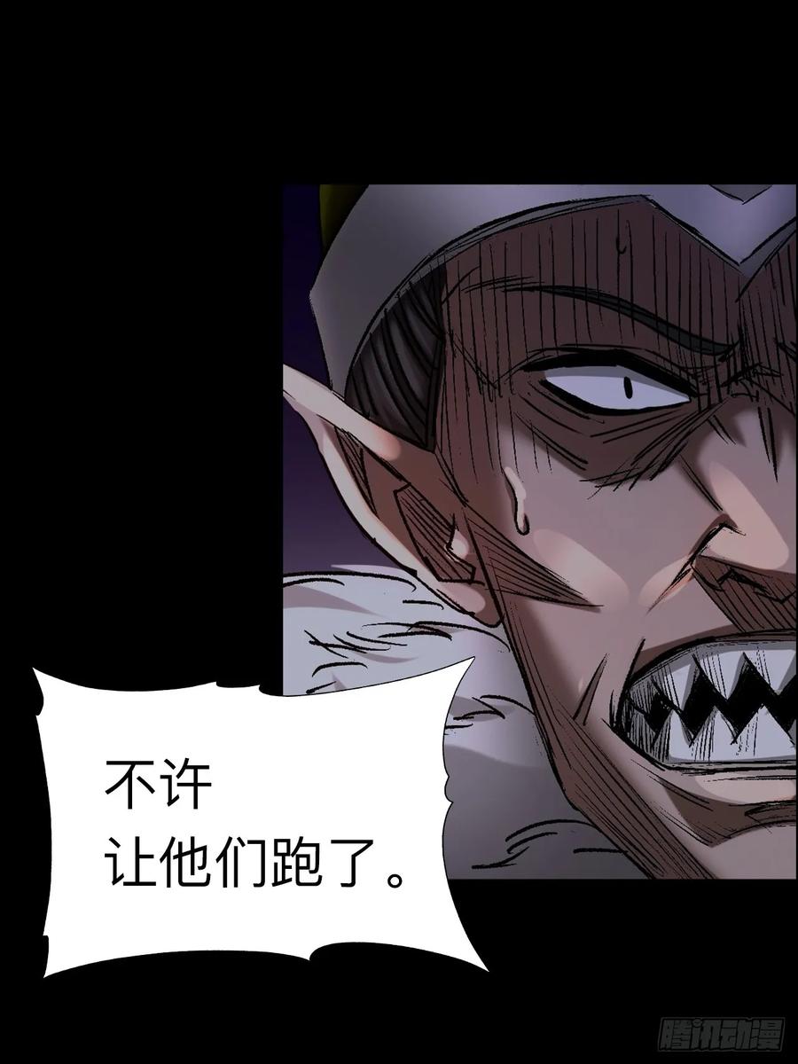 《永生不死》第二十四话 第30页