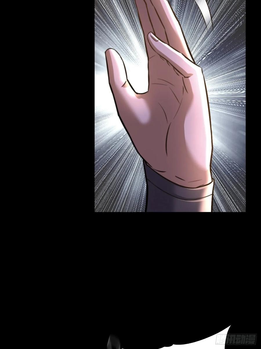 《永生不死》第二十四话 第39页