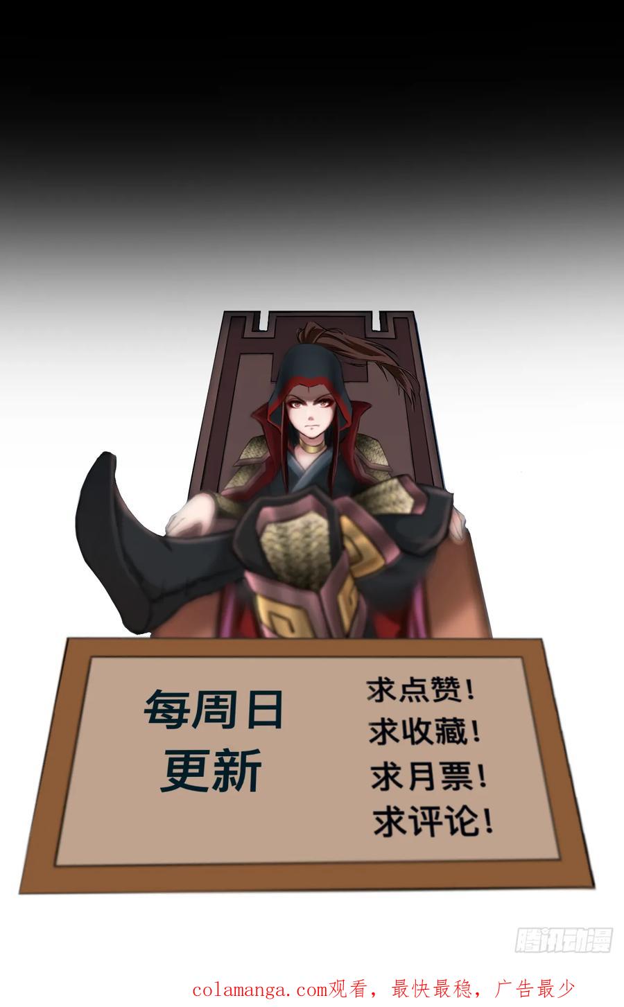《永生不死》第二十四话 第57页