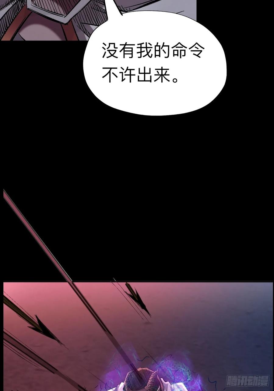 《永生不死》第二十四话 第47页