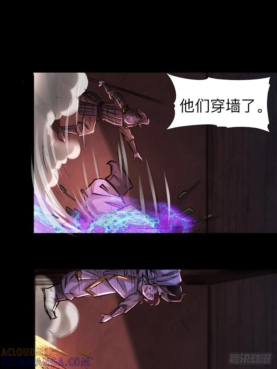 《永生不死》第二十四话 第31页