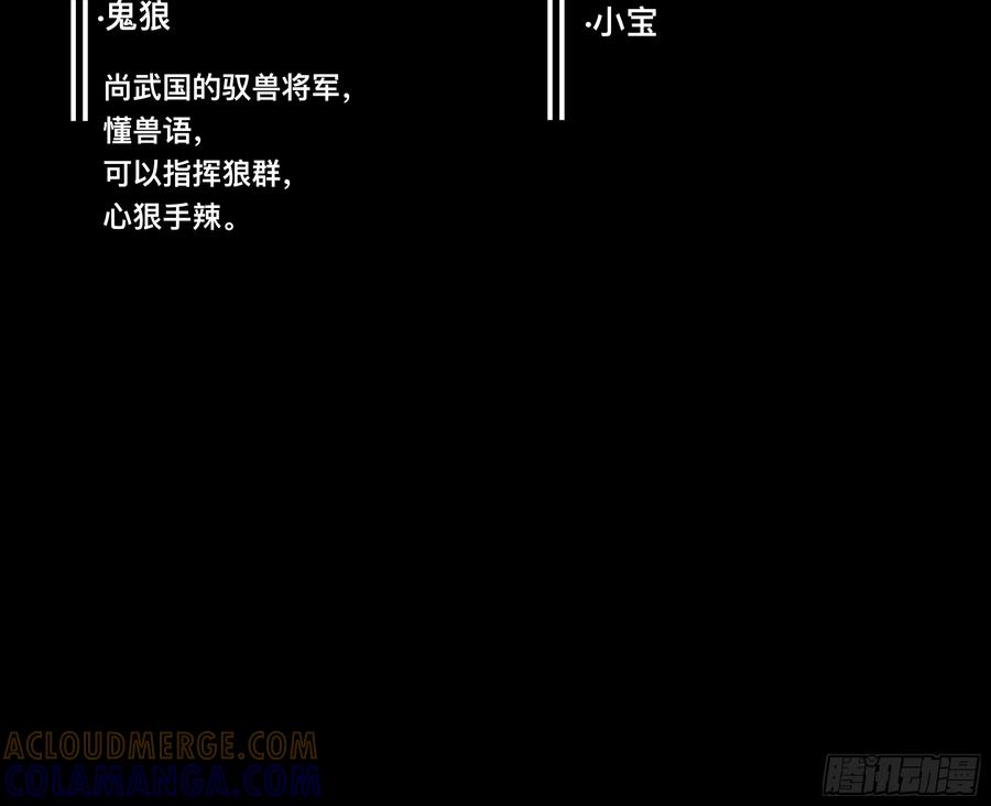 《永生不死》第二十四话 第4页