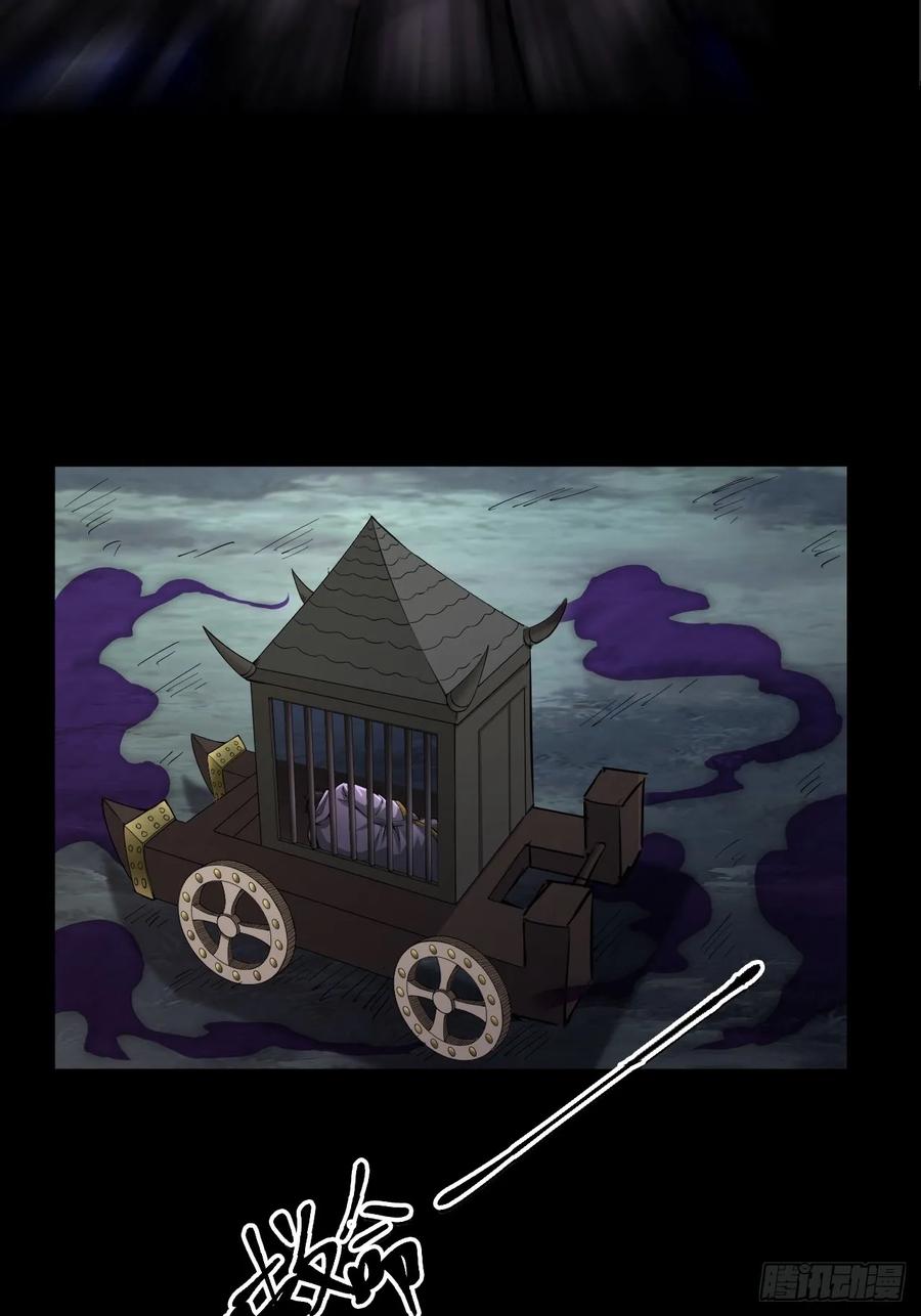 《永生不死》第二十四话 第11页