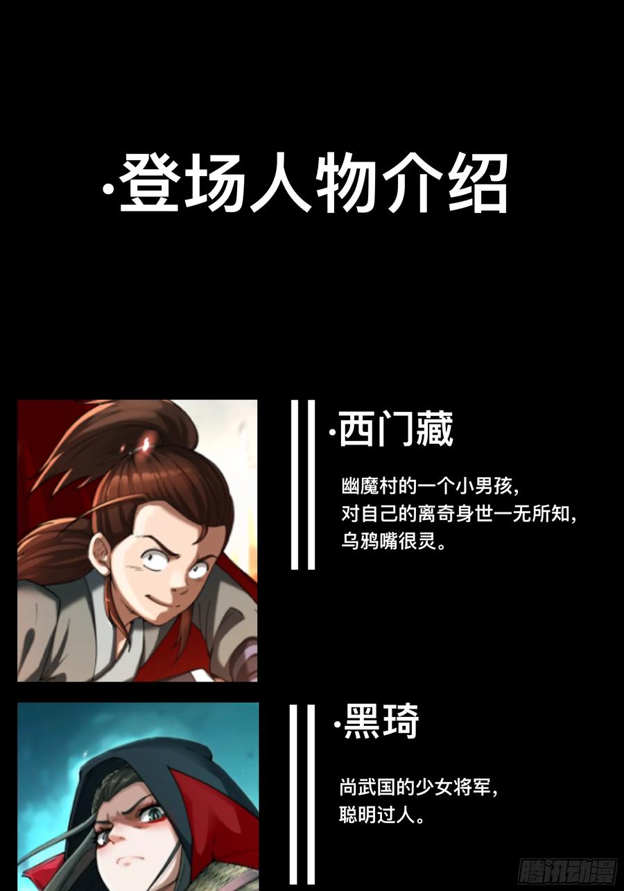 《永生不死》第二十四话 第2页