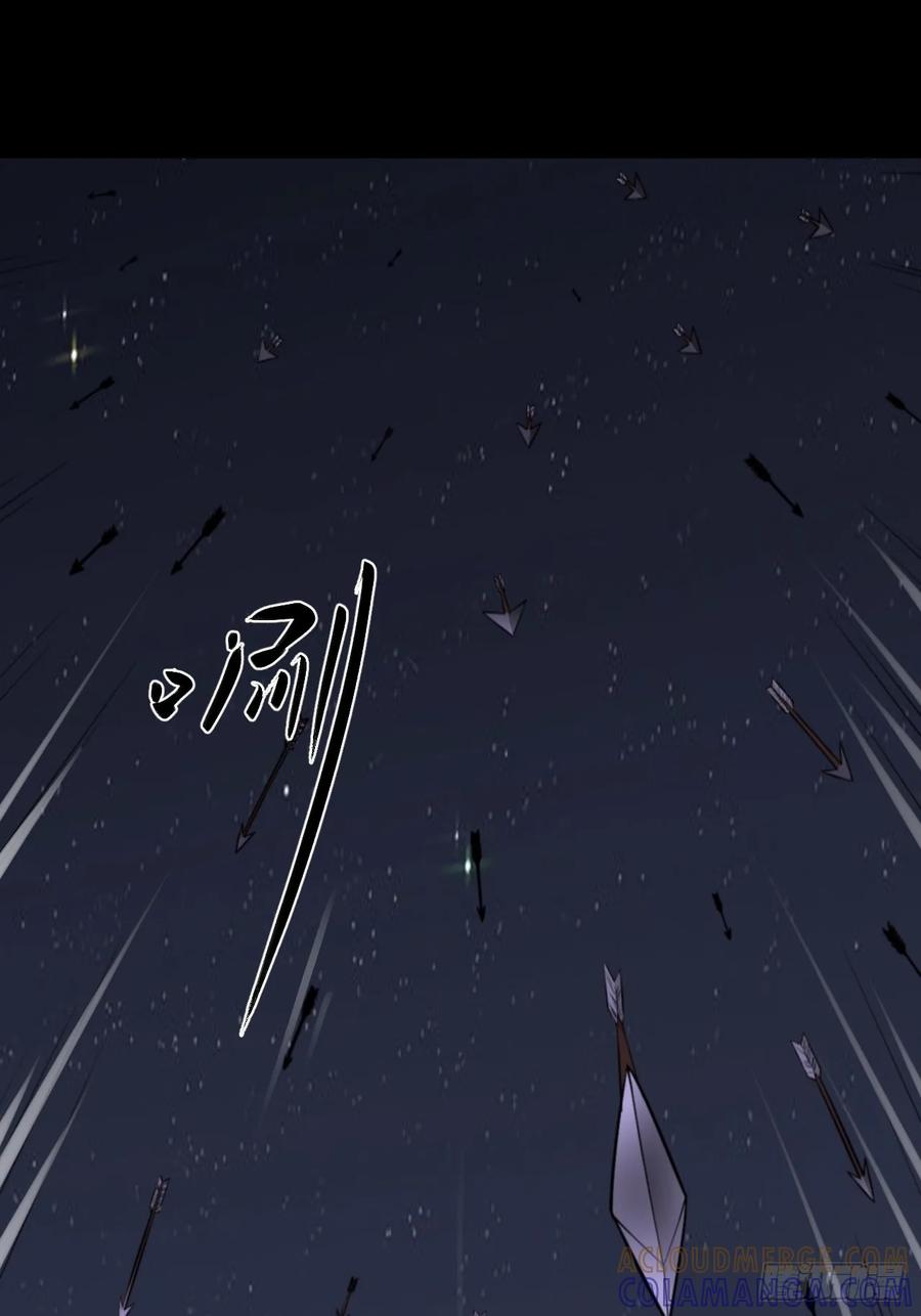 《永生不死》第二十四话 第43页