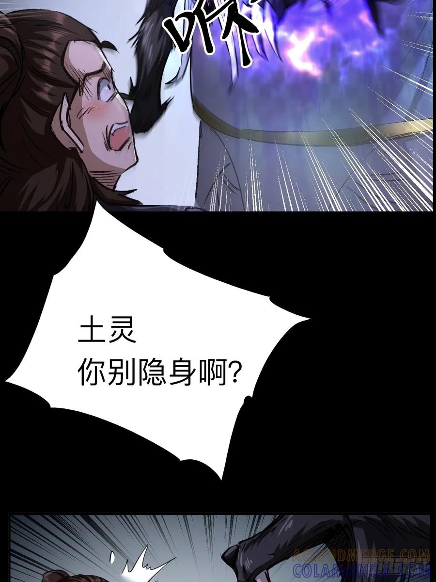 《永生不死》第二十四话 第22页