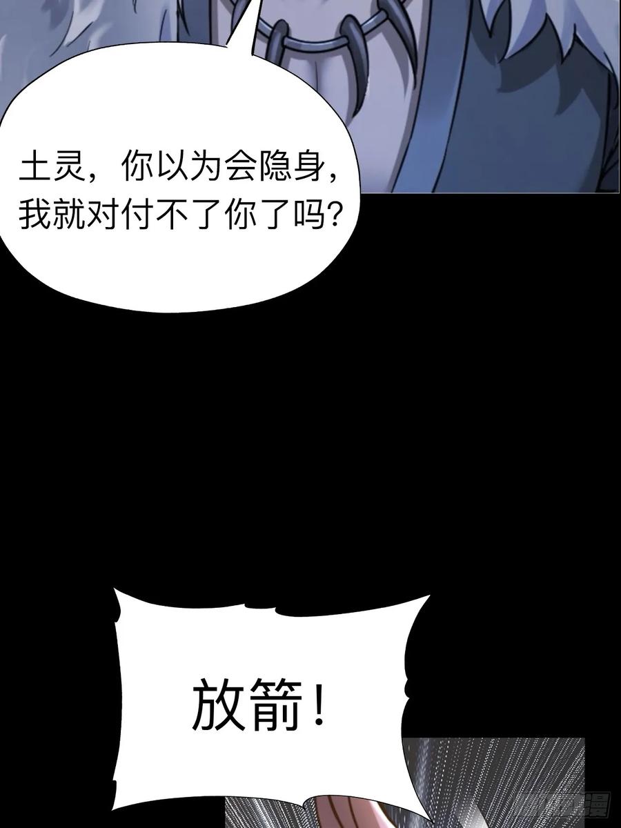 《永生不死》第二十四话 第38页