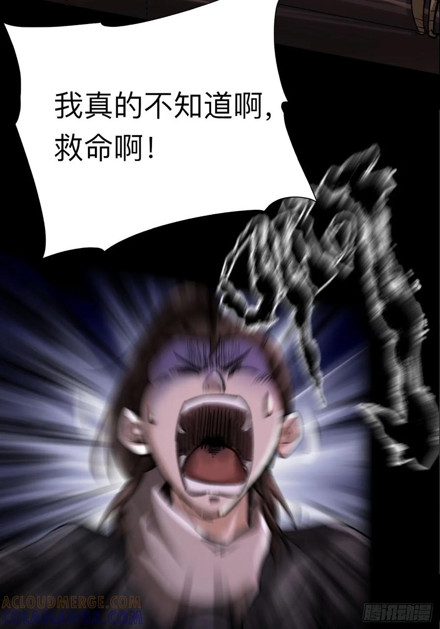 《永生不死》第二十四话 第10页