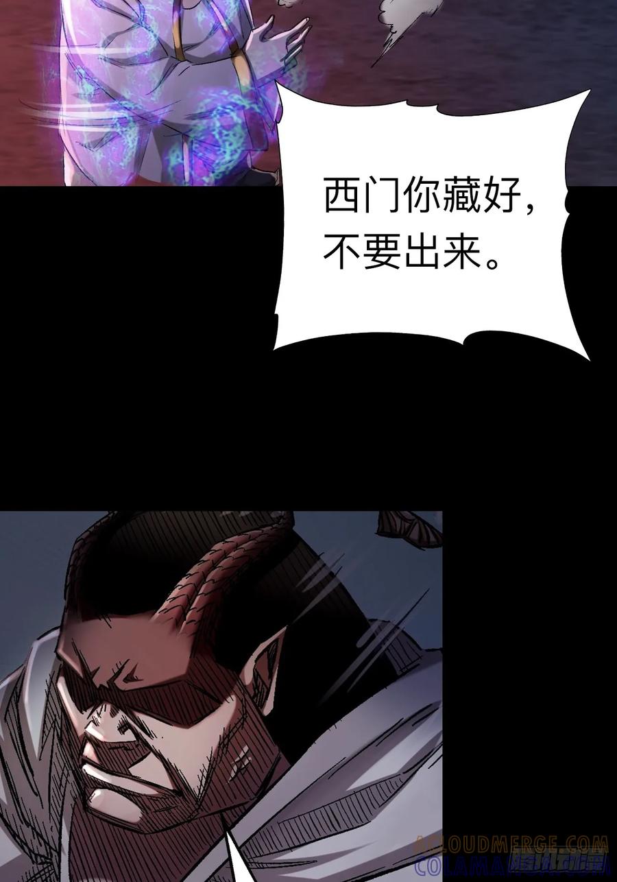 《永生不死》第二十四话 第46页