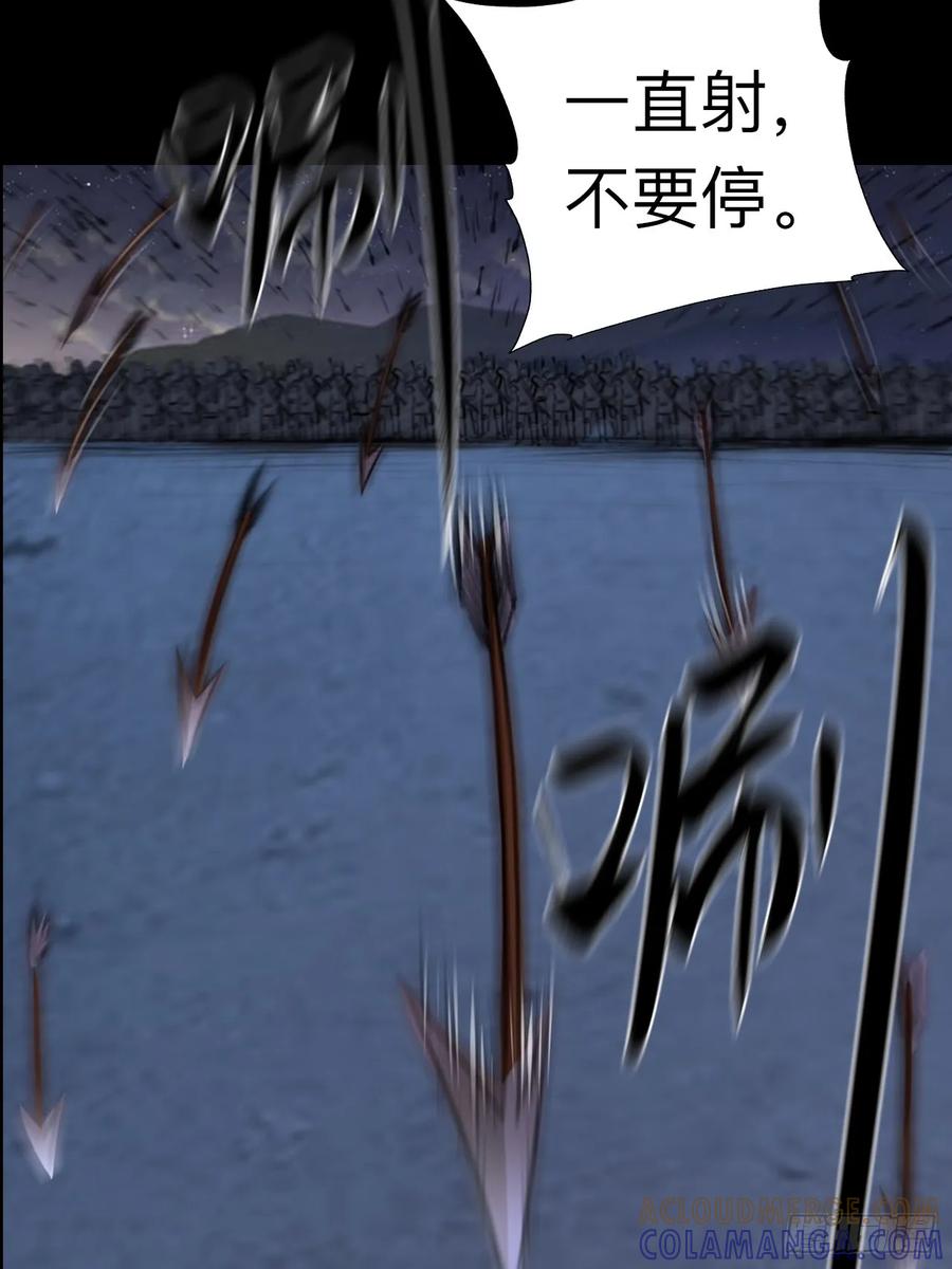 《永生不死》第二十四话 第40页