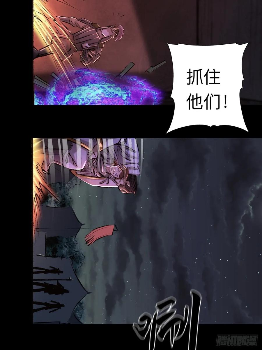 《永生不死》第二十四话 第32页