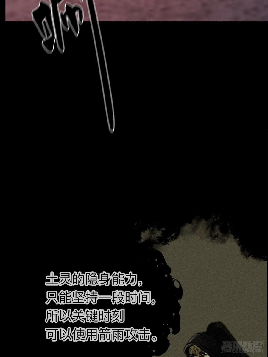 《永生不死》第二十四话 第36页