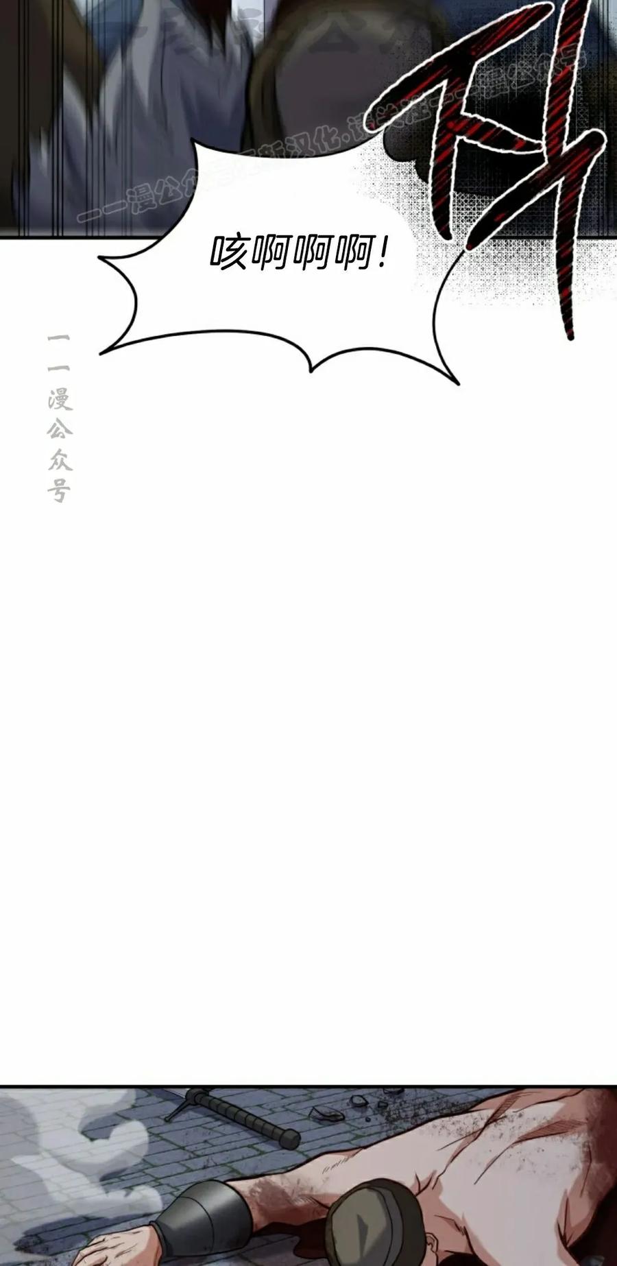 《剑圣转世》第31集 第24页