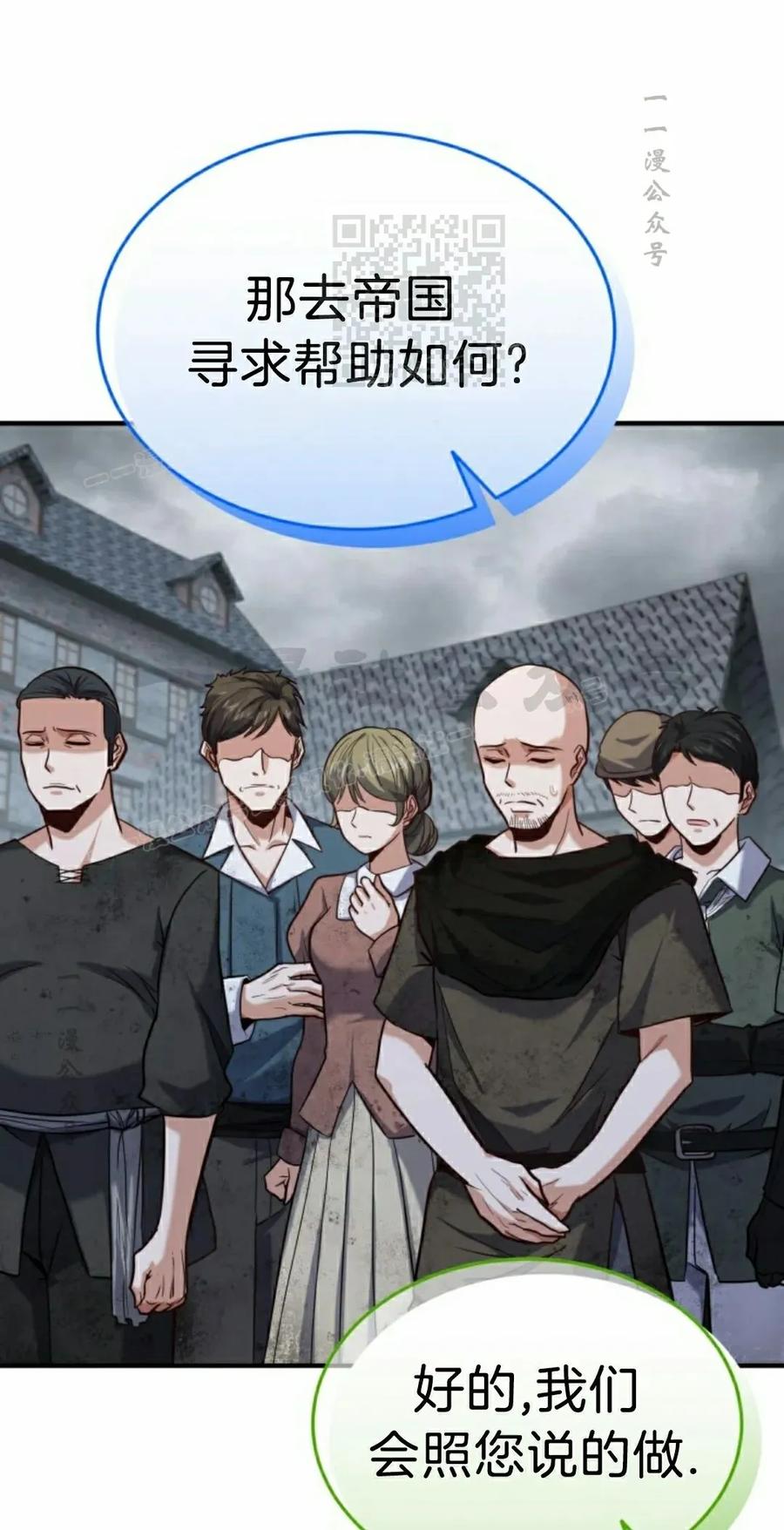 《剑圣转世》第31集 第31页