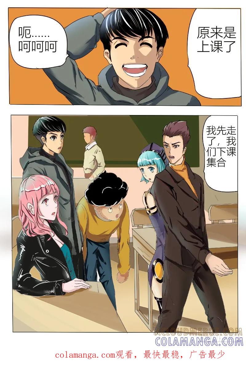 《熊猫侠齐天》百万悬赏 第14页