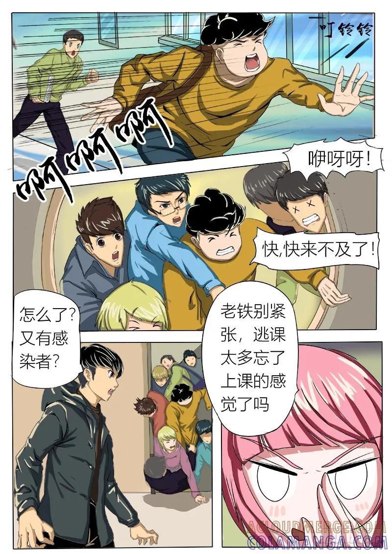 《熊猫侠齐天》百万悬赏 第13页