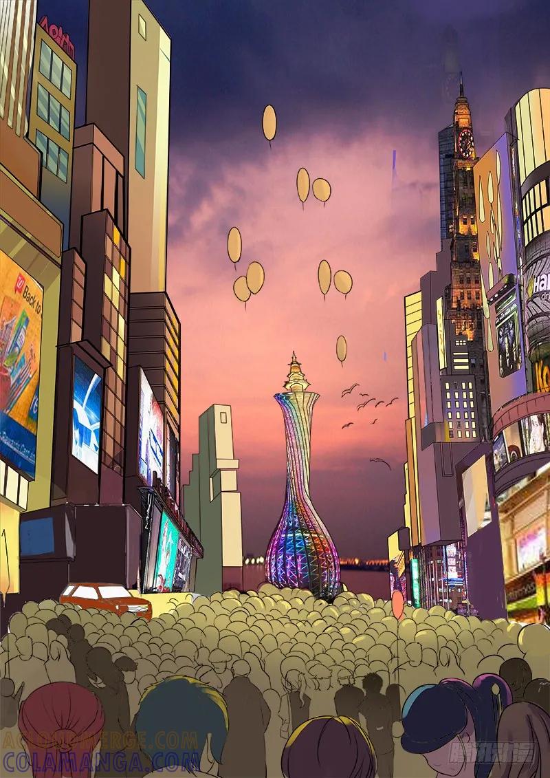 《熊猫侠齐天》S级感染者 第11页