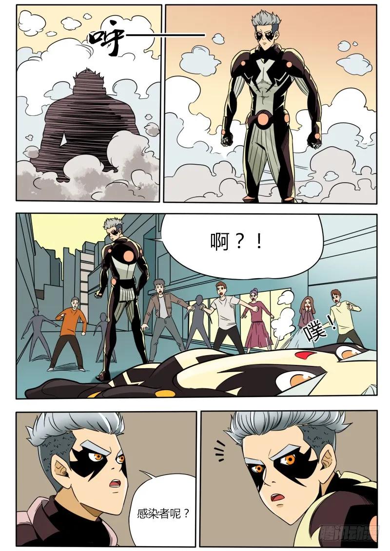 《熊猫侠齐天》刺杀 第4页