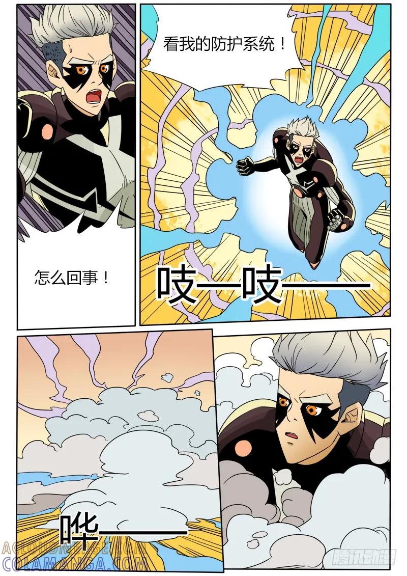 《熊猫侠齐天》刺杀 第13页