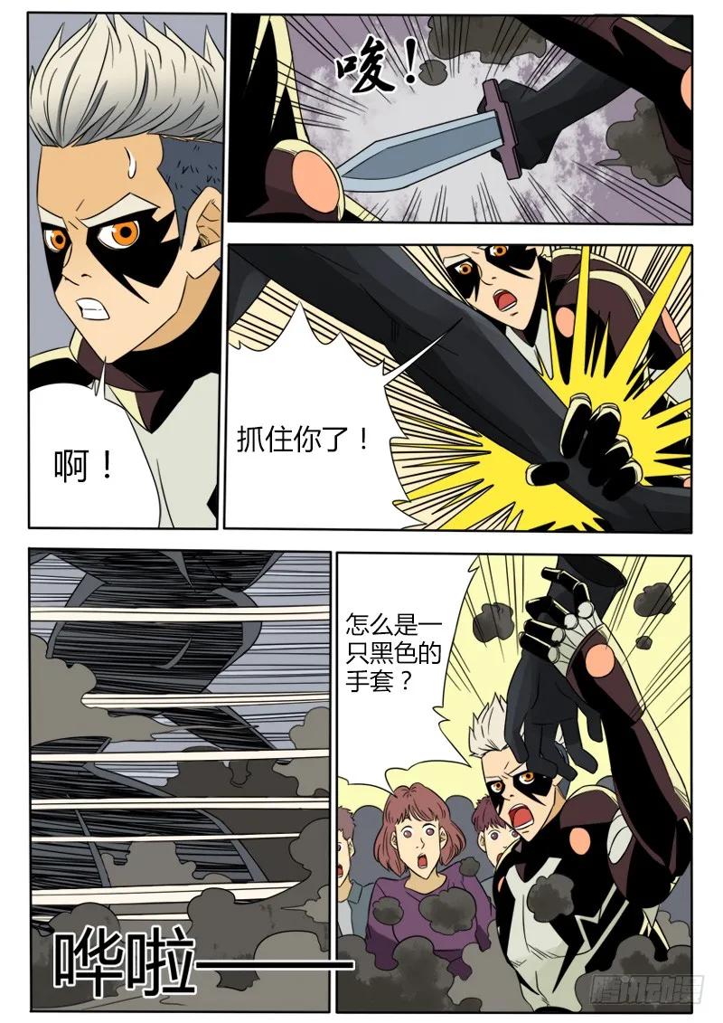 《熊猫侠齐天》刺杀 第10页