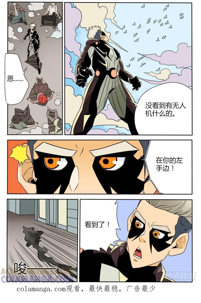 《熊猫侠齐天》刺杀 第15页