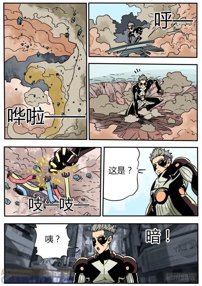《熊猫侠齐天》消失的幻影 第12页