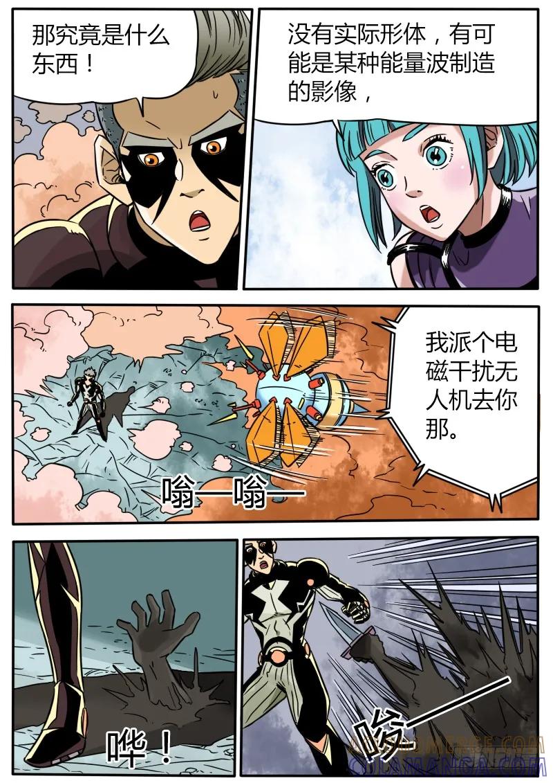 《熊猫侠齐天》消失的幻影 第7页