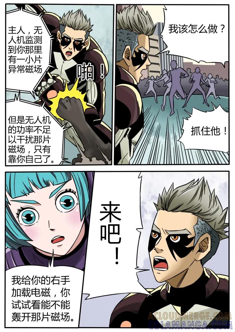 《熊猫侠齐天》消失的幻影 第10页