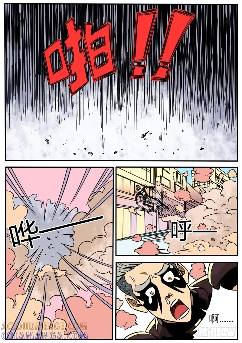《熊猫侠齐天》消失的幻影 第4页