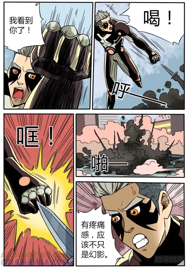 《熊猫侠齐天》消失的幻影 第8页