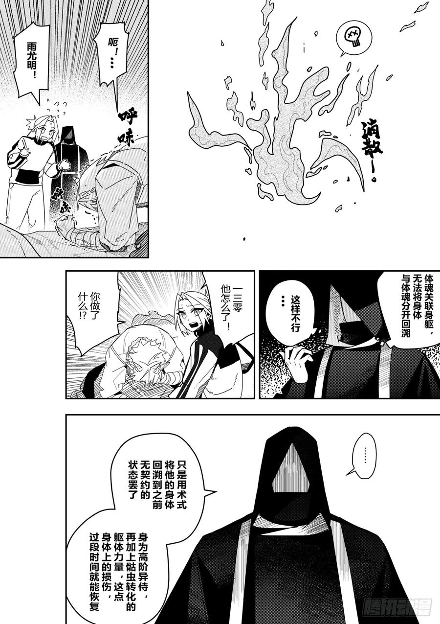 《侍书》43 第32页