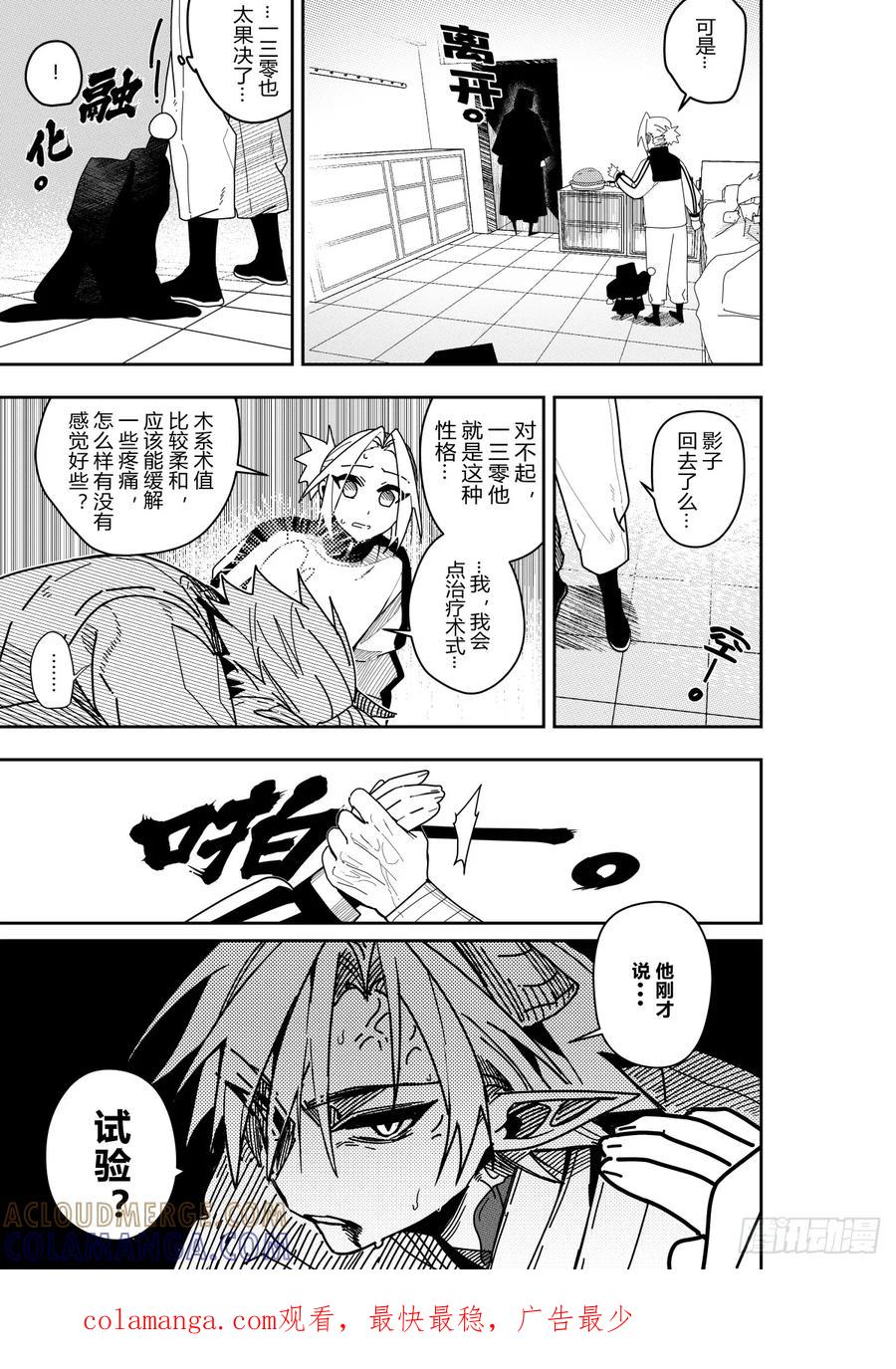 《侍书》43 第33页
