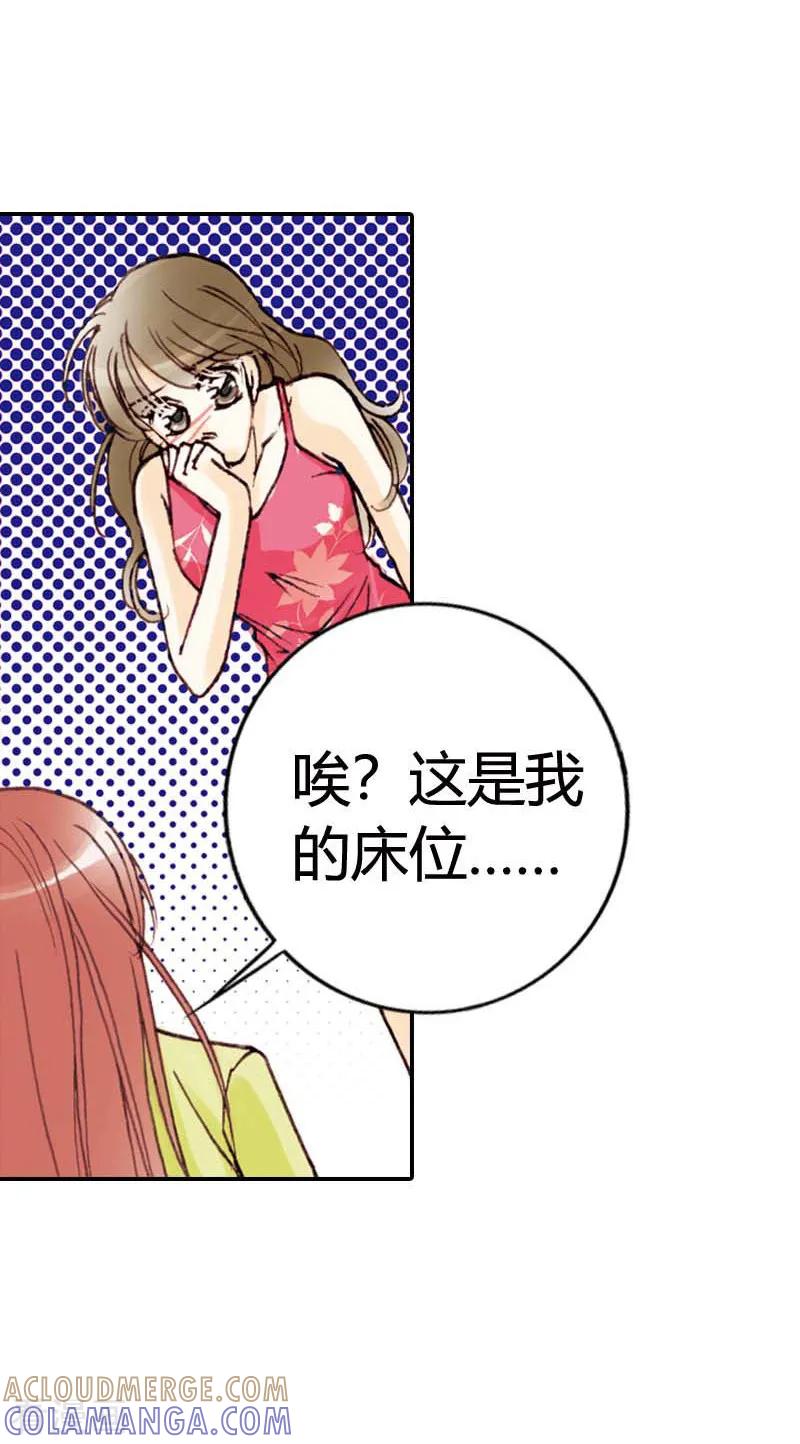《灰姑娘进化论》第5话 第13页