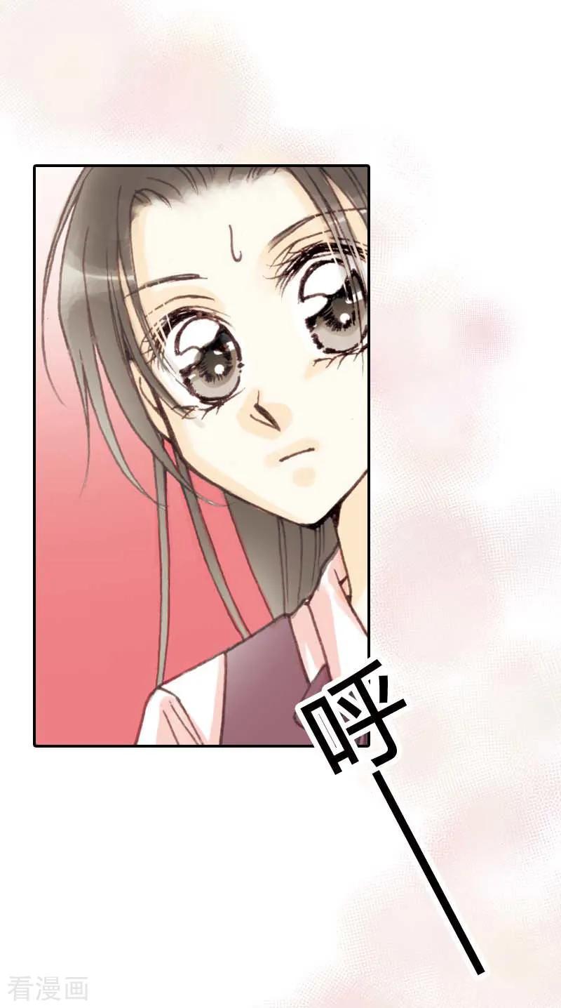 《灰姑娘进化论》第5话 第20页